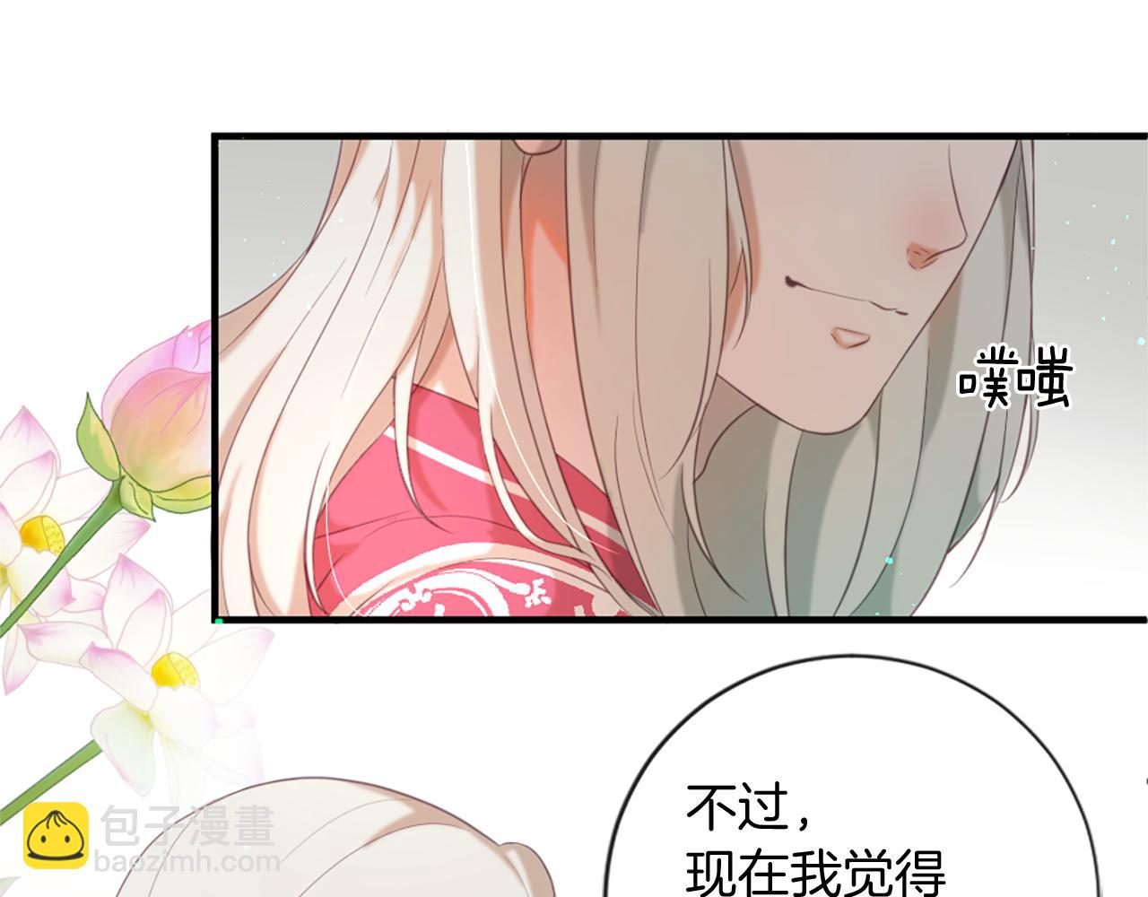 痛苦之神的愛 - 第48話 兩個世界(1/3) - 8