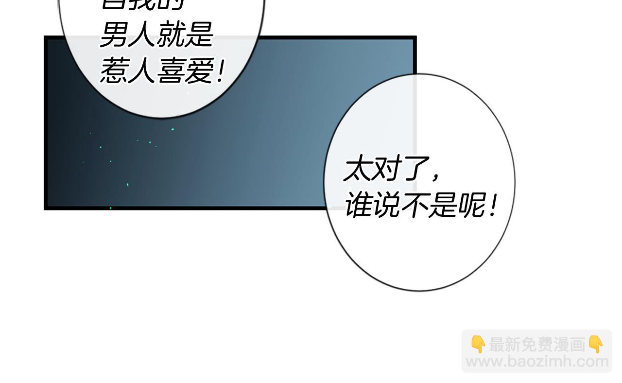 痛苦之神的愛 - 第48話 兩個世界(2/3) - 5