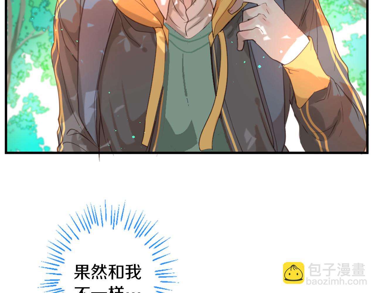 痛苦之神的愛 - 第48話 兩個世界(2/3) - 7