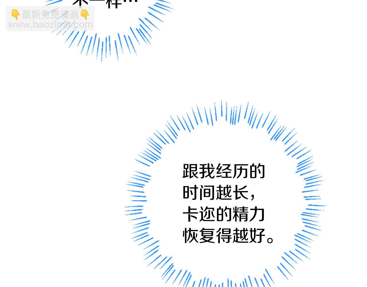 痛苦之神的愛 - 第48話 兩個世界(2/3) - 8