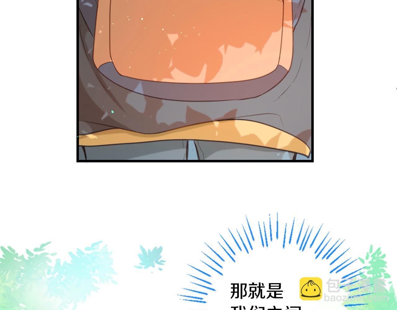 痛苦之神的愛 - 第48話 兩個世界(2/3) - 3