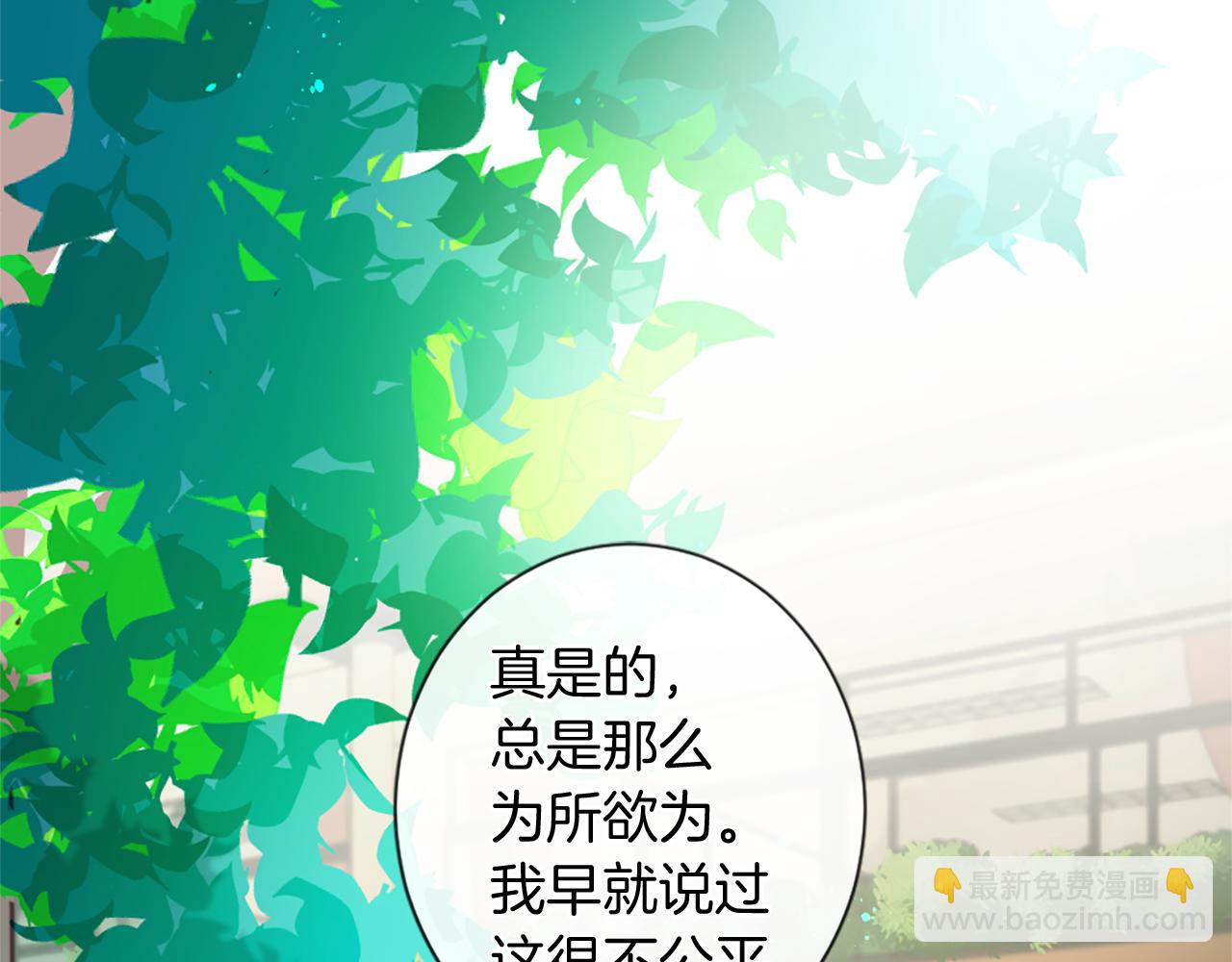 痛苦之神的愛 - 第48話 兩個世界(2/3) - 4