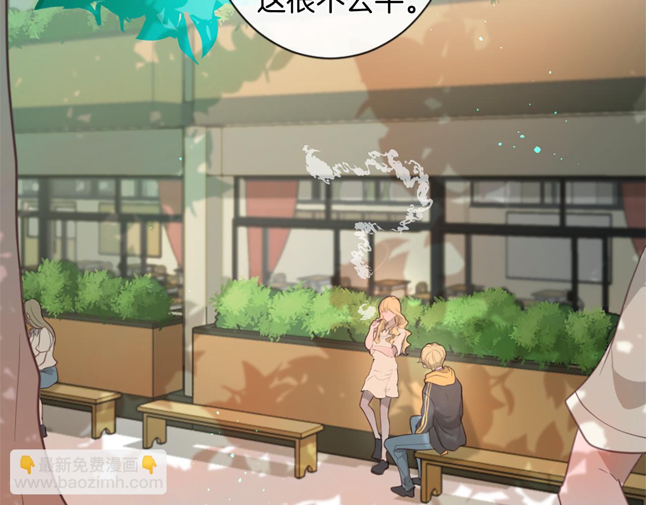 痛苦之神的愛 - 第48話 兩個世界(2/3) - 5