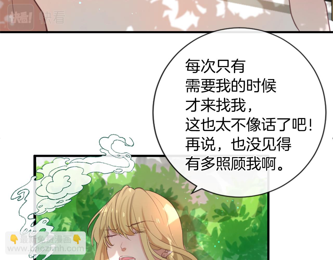 痛苦之神的愛 - 第48話 兩個世界(2/3) - 6