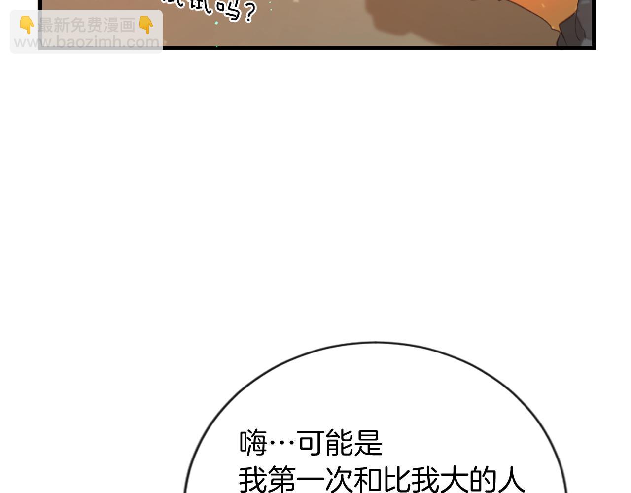 痛苦之神的愛 - 第48話 兩個世界(2/3) - 1