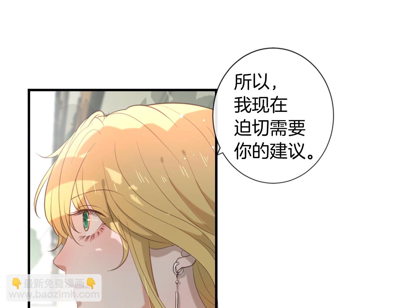 痛苦之神的愛 - 第48話 兩個世界(2/3) - 4