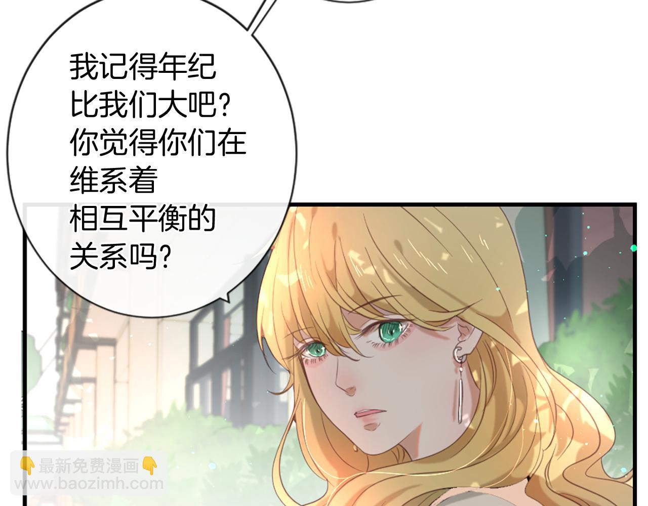 痛苦之神的愛 - 第48話 兩個世界(2/3) - 6