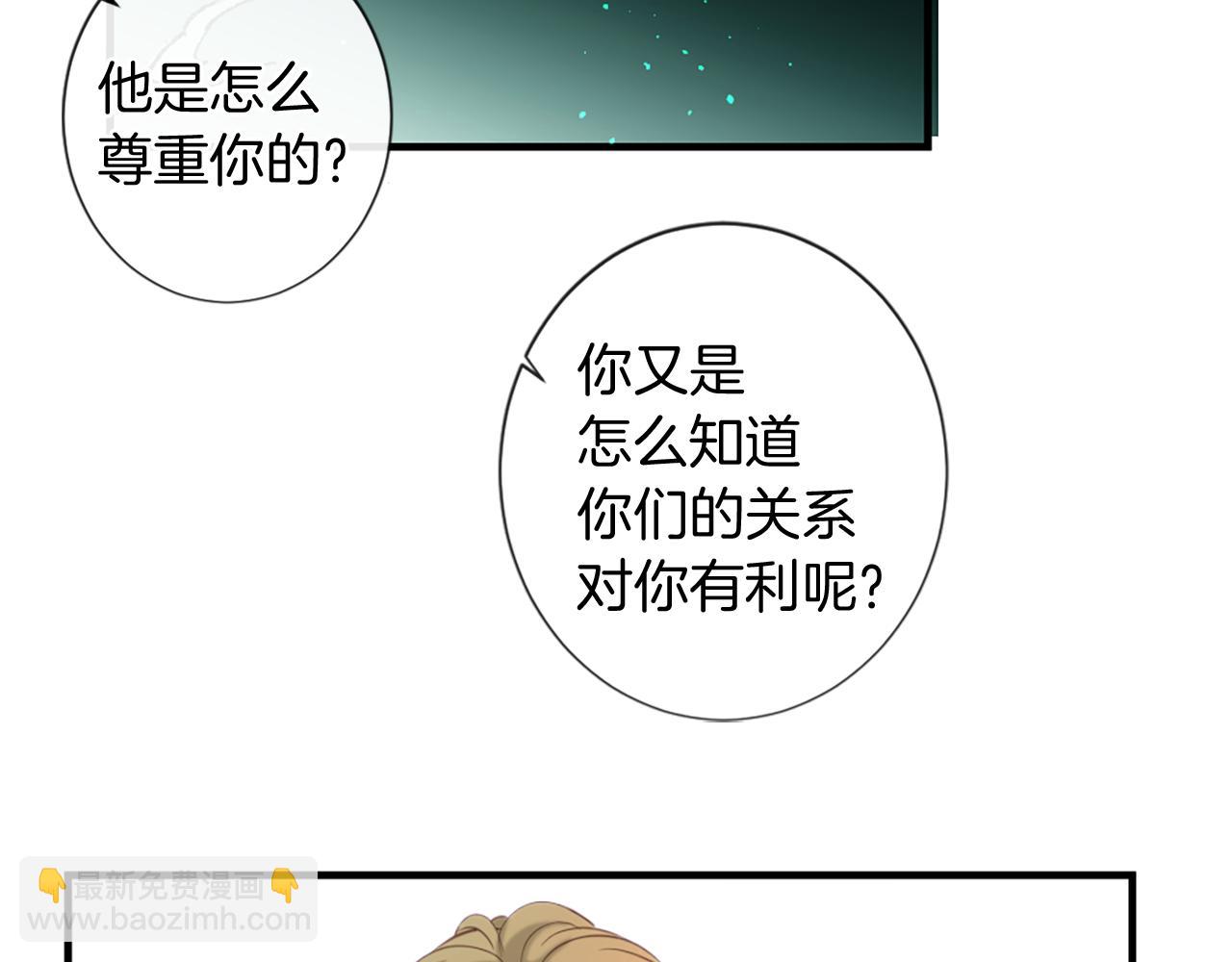 痛苦之神的愛 - 第48話 兩個世界(2/3) - 8