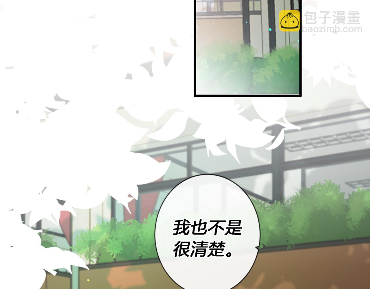 痛苦之神的愛 - 第48話 兩個世界(2/3) - 5