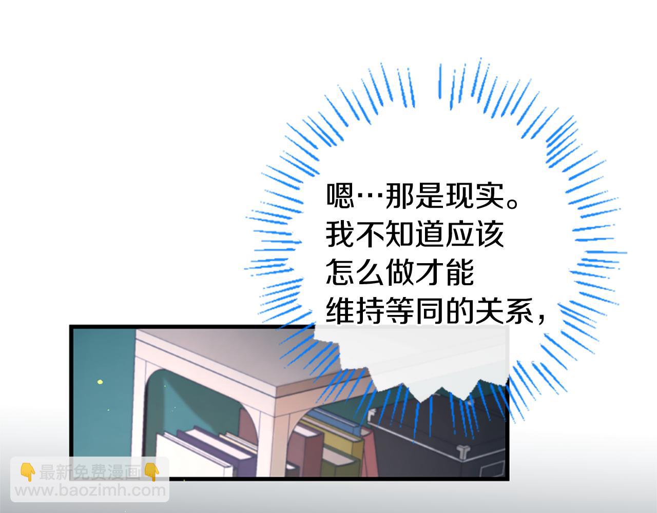 痛苦之神的愛 - 第48話 兩個世界(2/3) - 4