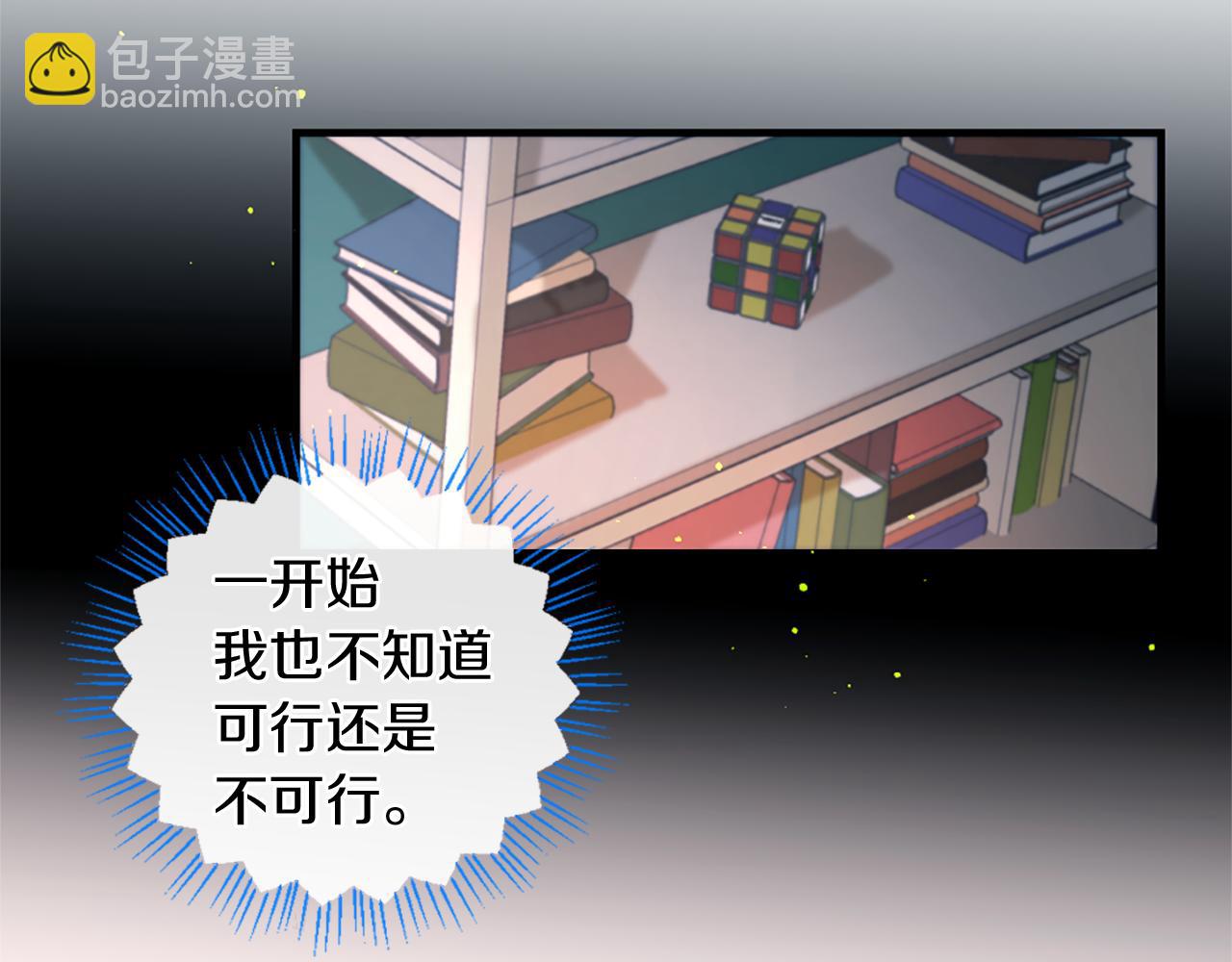 痛苦之神的愛 - 第48話 兩個世界(2/3) - 5