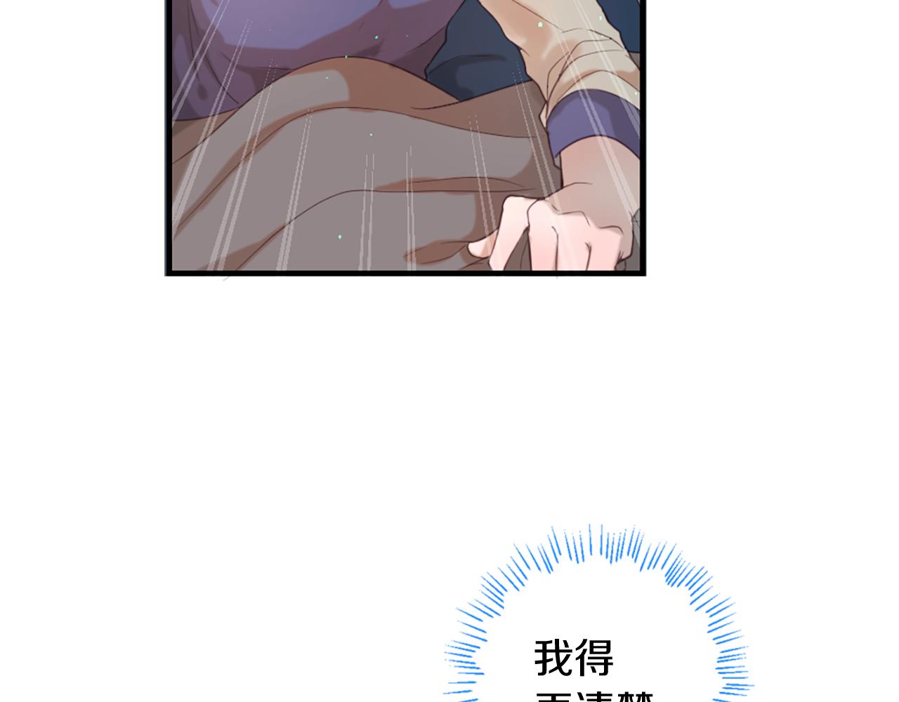 痛苦之神的愛 - 第48話 兩個世界(2/3) - 3