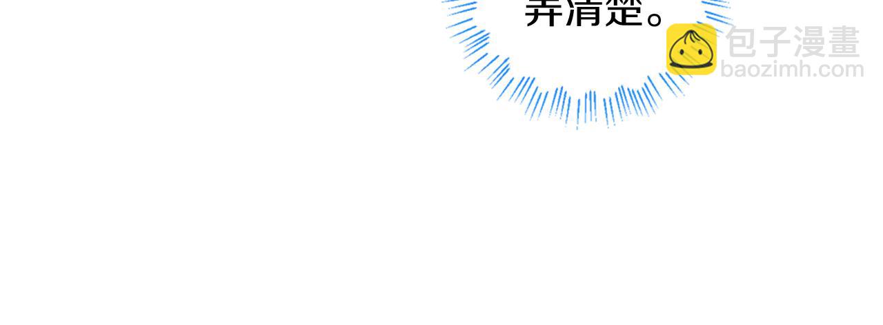 痛苦之神的愛 - 第48話 兩個世界(2/3) - 4