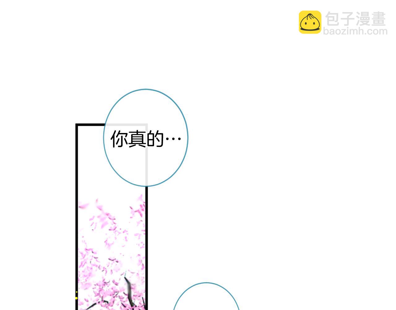 痛苦之神的愛 - 第50話 登門拜訪(3/3) - 2