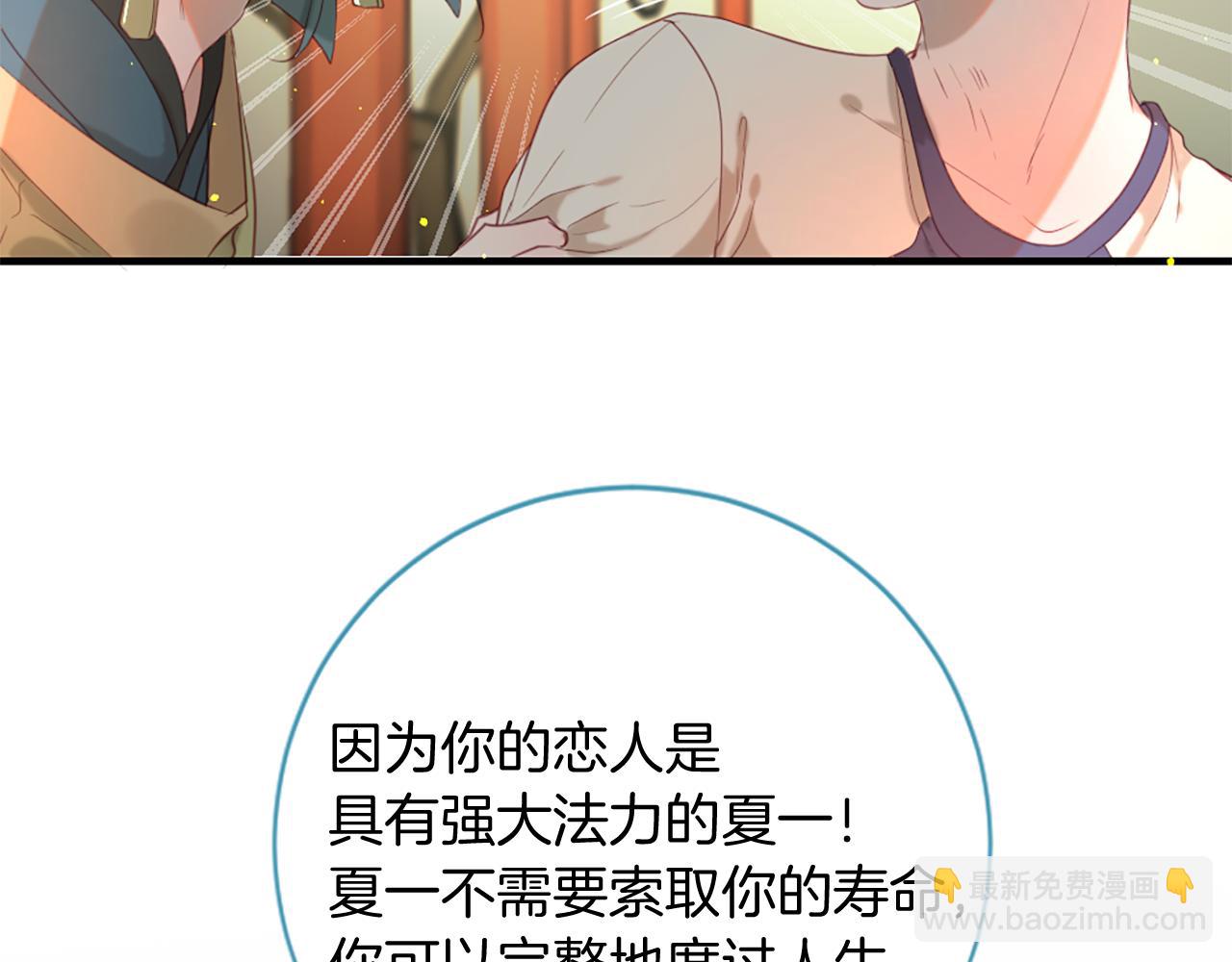 痛苦之神的愛 - 第50話 登門拜訪(3/3) - 2