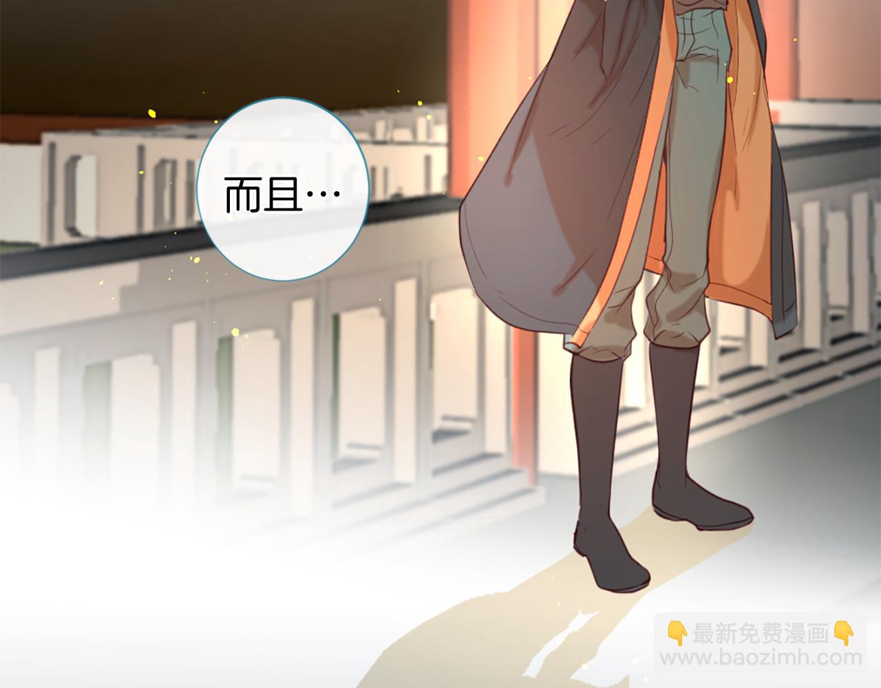 痛苦之神的愛 - 第50話 登門拜訪(3/3) - 4