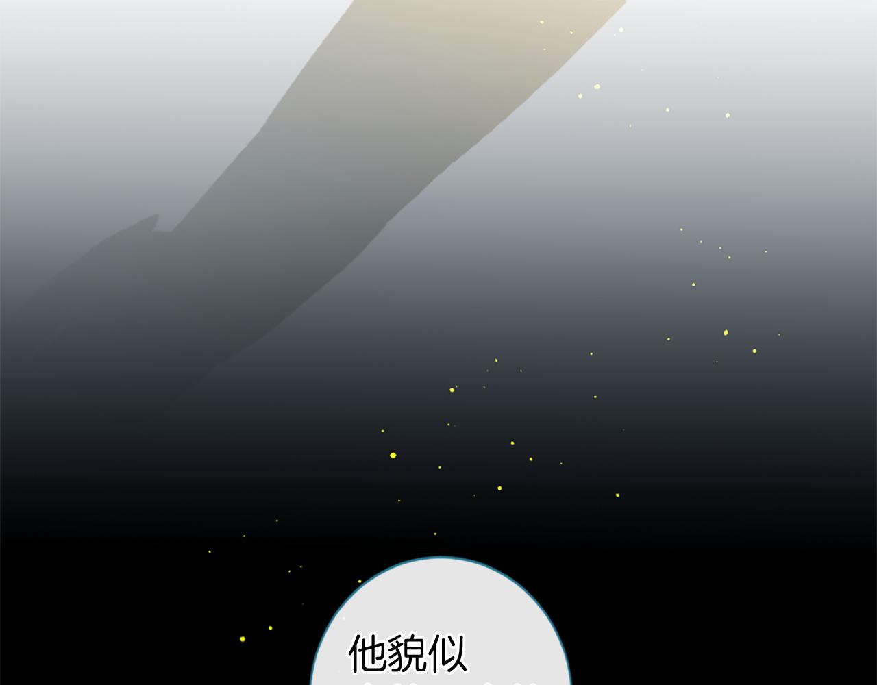 痛苦之神的愛 - 第50話 登門拜訪(3/3) - 1