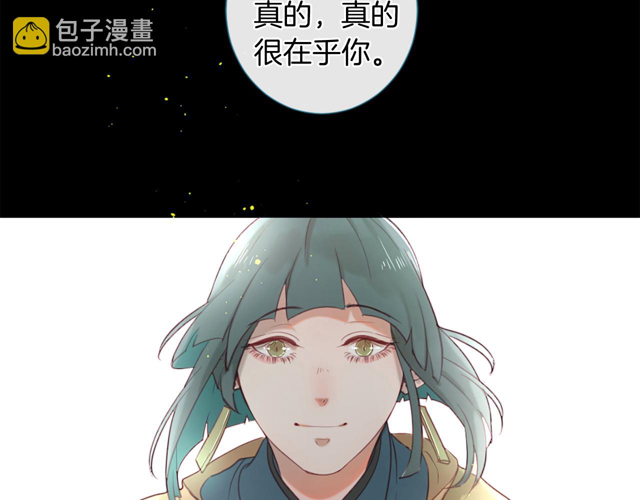 痛苦之神的愛 - 第50話 登門拜訪(3/3) - 2