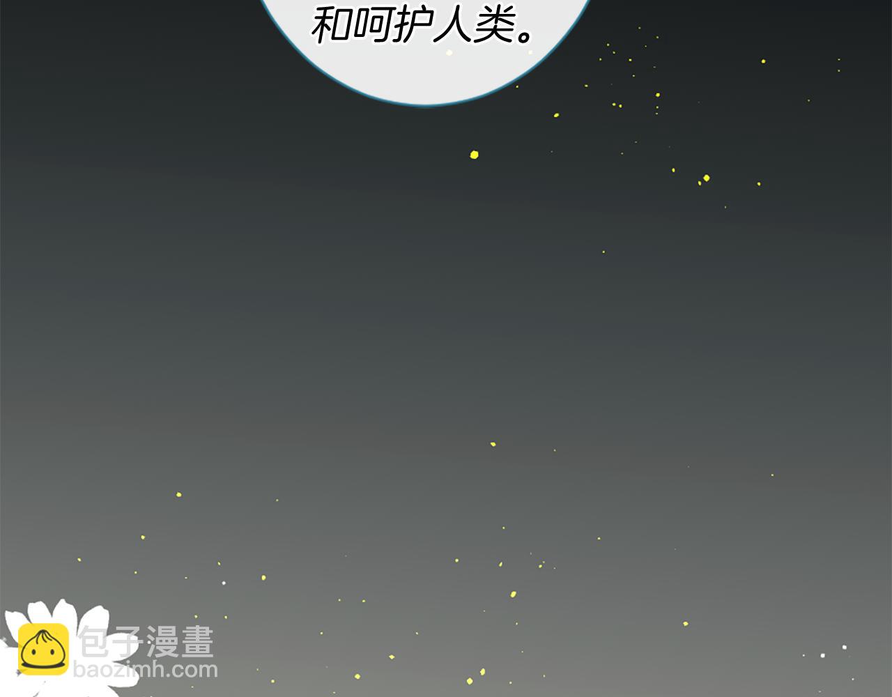 痛苦之神的愛 - 第50話 登門拜訪(3/3) - 4