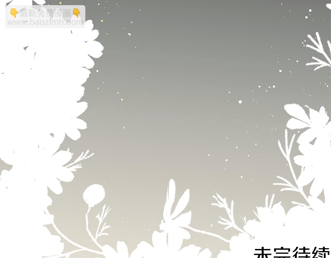 痛苦之神的愛 - 第50話 登門拜訪(3/3) - 1