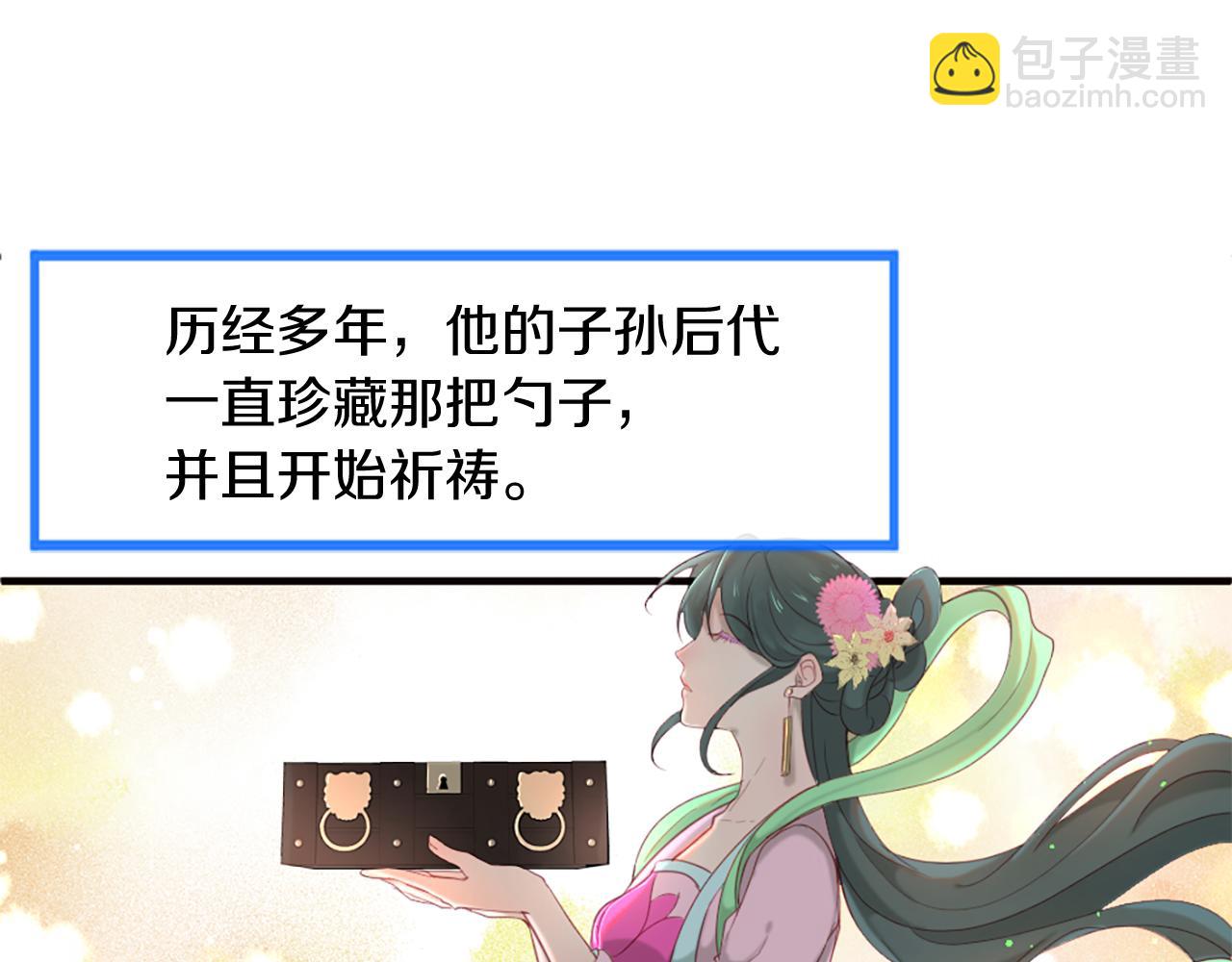 痛苦之神的愛 - 第50話 登門拜訪(1/3) - 6