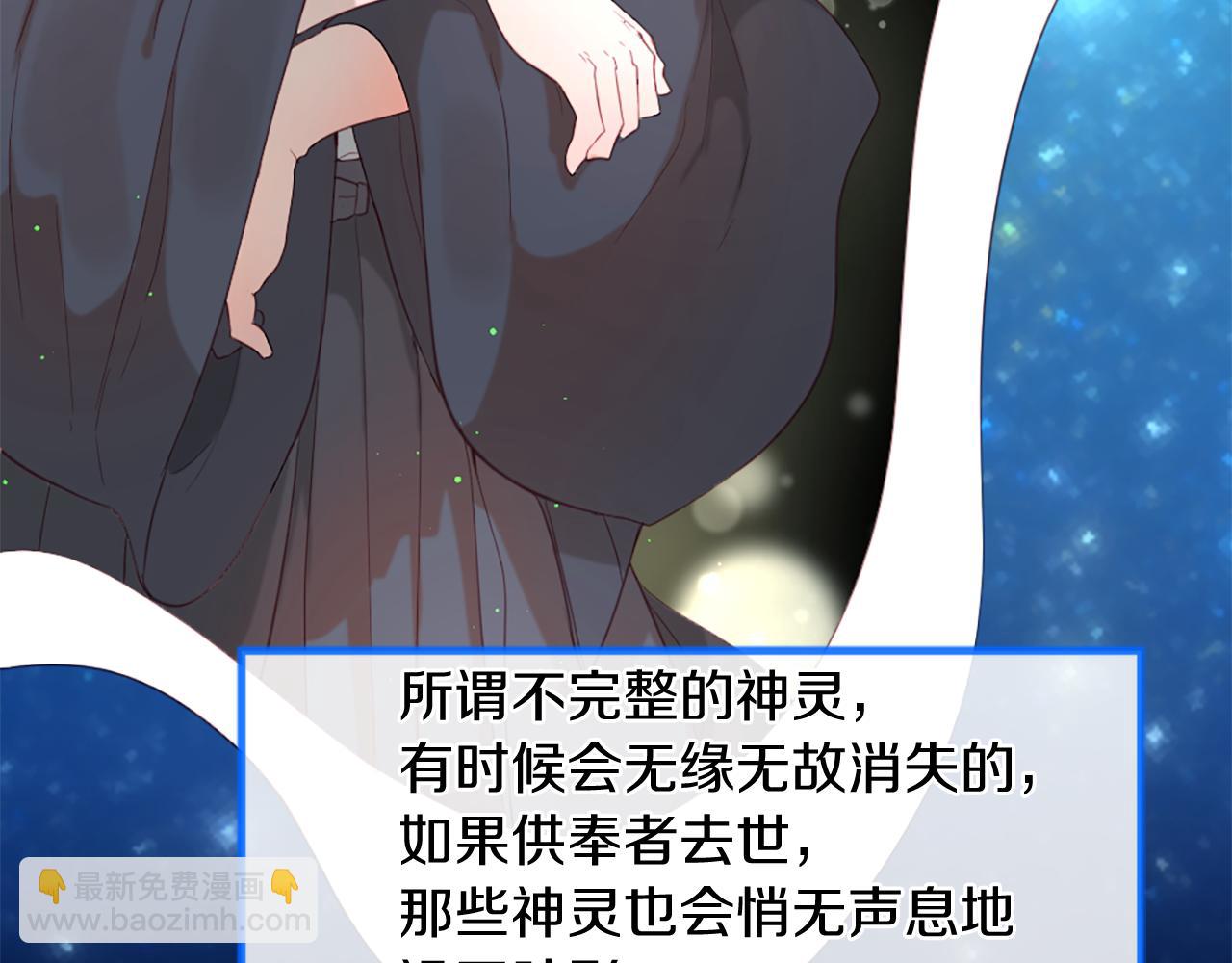 痛苦之神的愛 - 第50話 登門拜訪(1/3) - 4