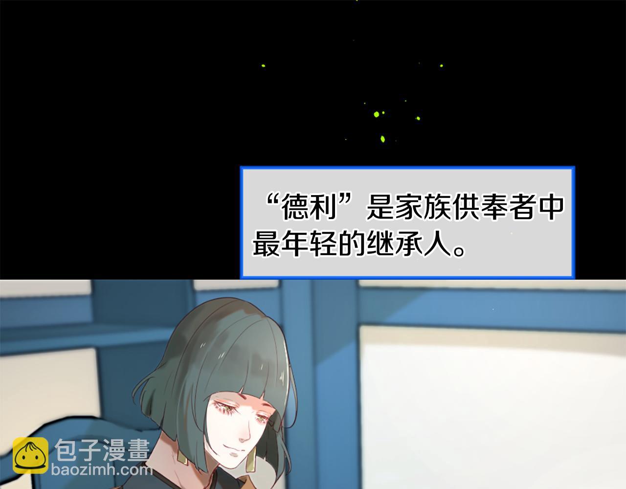 痛苦之神的愛 - 第50話 登門拜訪(1/3) - 6