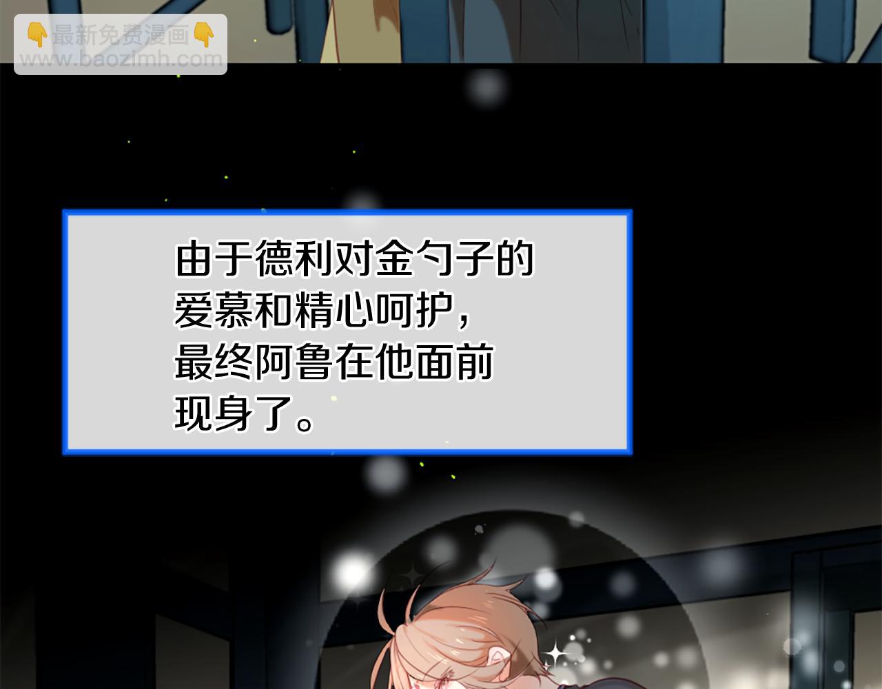 痛苦之神的愛 - 第50話 登門拜訪(1/3) - 8