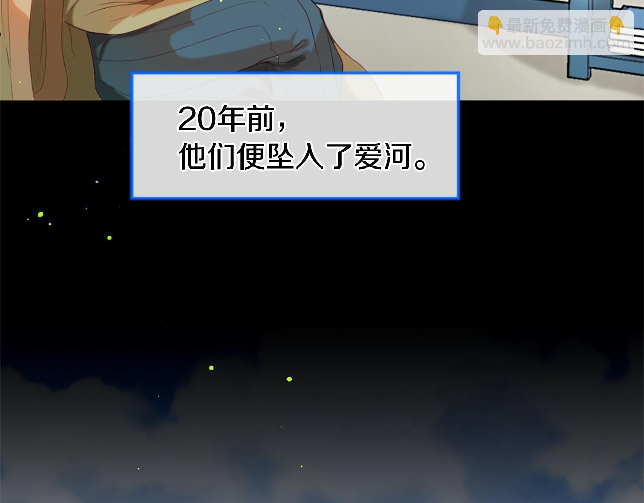 痛苦之神的愛 - 第50話 登門拜訪(1/3) - 2