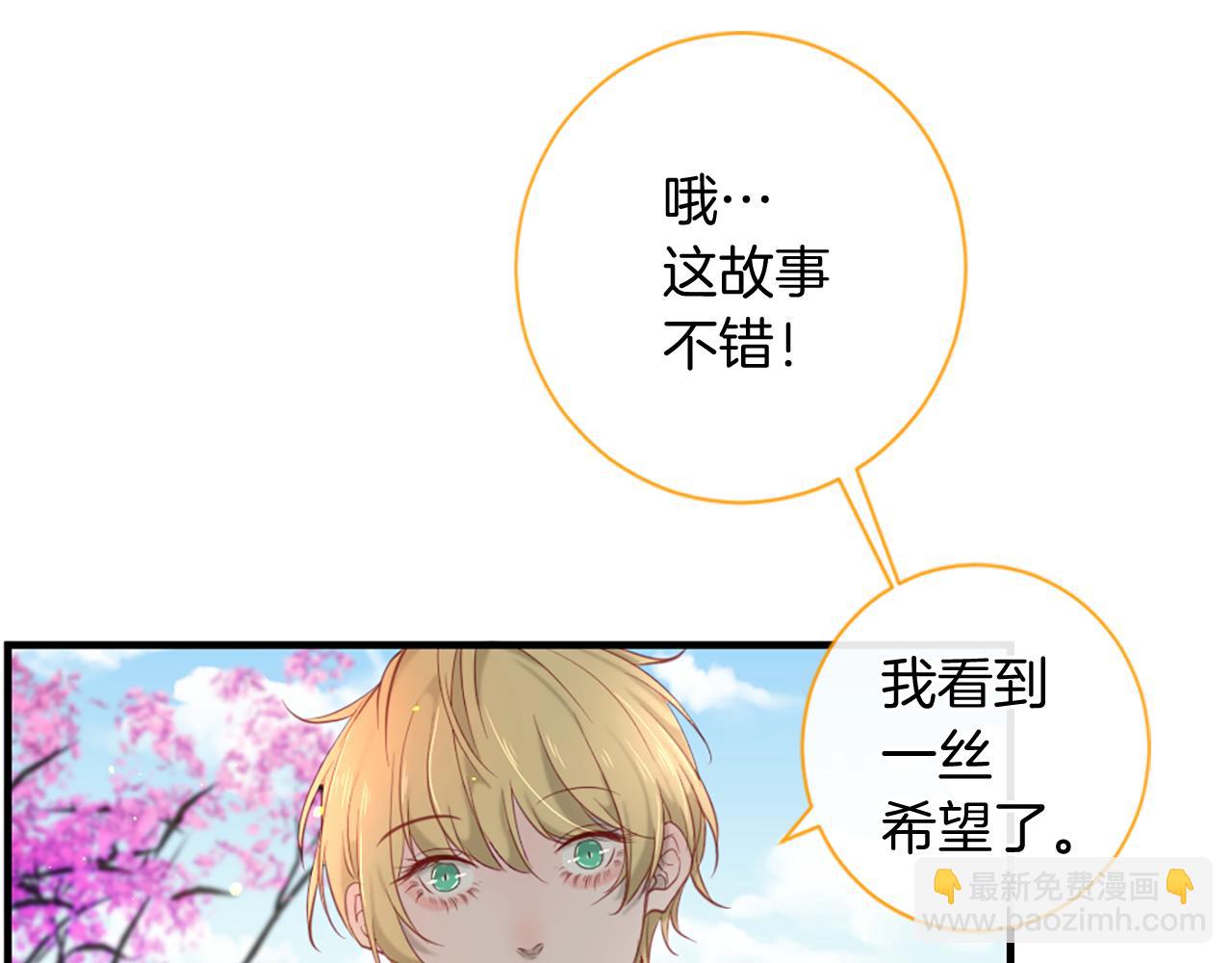 痛苦之神的愛 - 第50話 登門拜訪(1/3) - 8