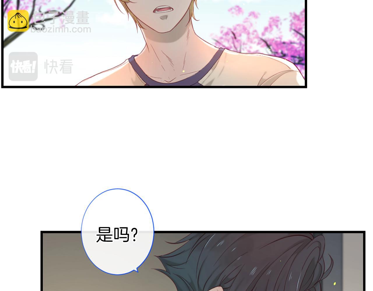 痛苦之神的愛 - 第50話 登門拜訪(1/3) - 1