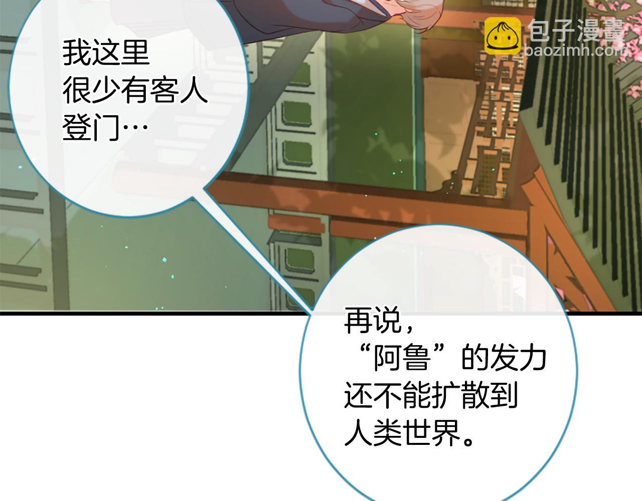 痛苦之神的愛 - 第50話 登門拜訪(1/3) - 6