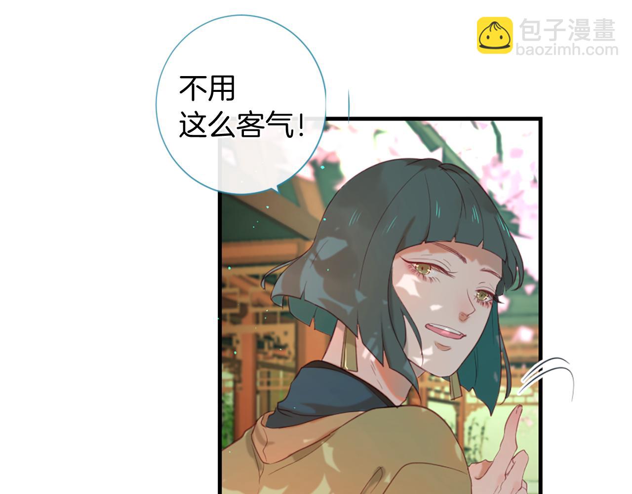 痛苦之神的愛 - 第50話 登門拜訪(1/3) - 1