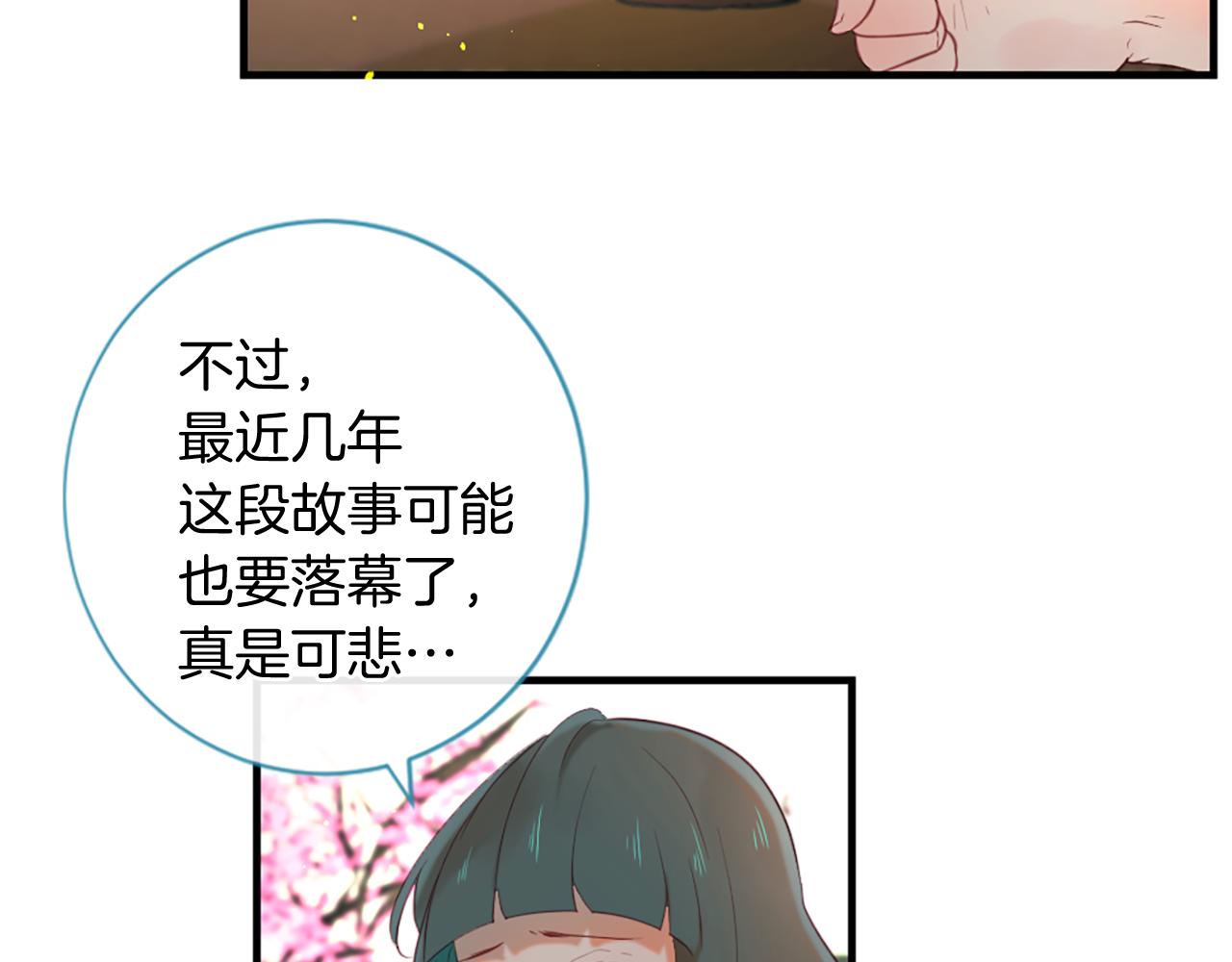 痛苦之神的愛 - 第50話 登門拜訪(2/3) - 7