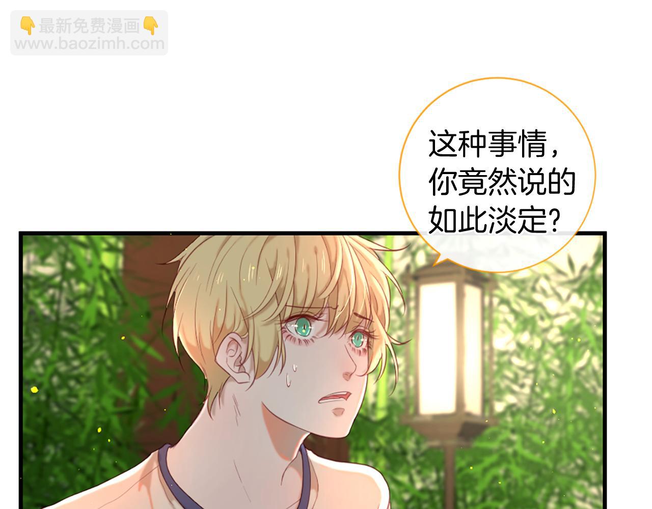 痛苦之神的愛 - 第50話 登門拜訪(2/3) - 1