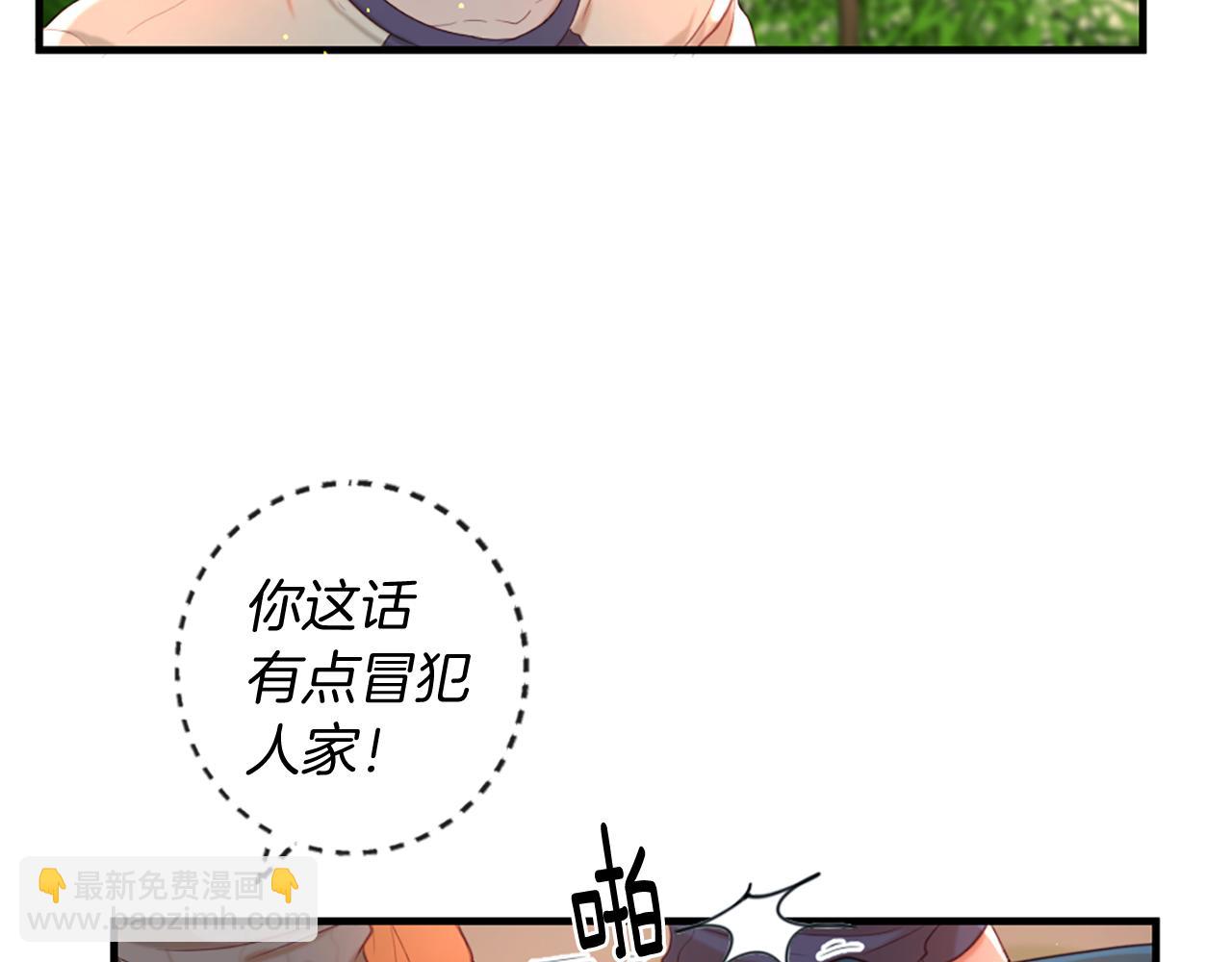 痛苦之神的愛 - 第50話 登門拜訪(2/3) - 2