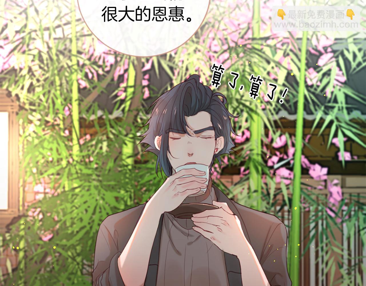 痛苦之神的愛 - 第50話 登門拜訪(2/3) - 8