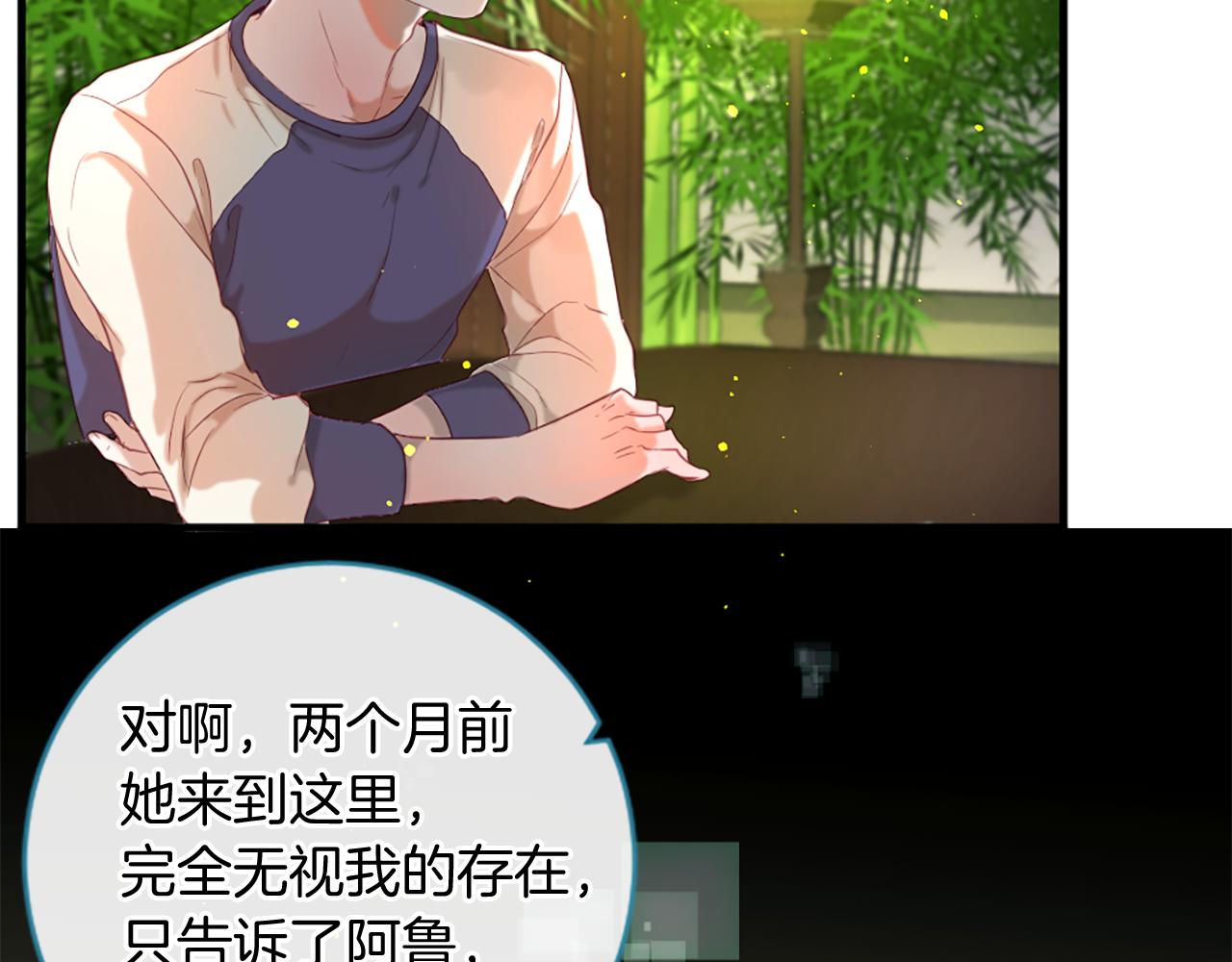 痛苦之神的愛 - 第50話 登門拜訪(2/3) - 7