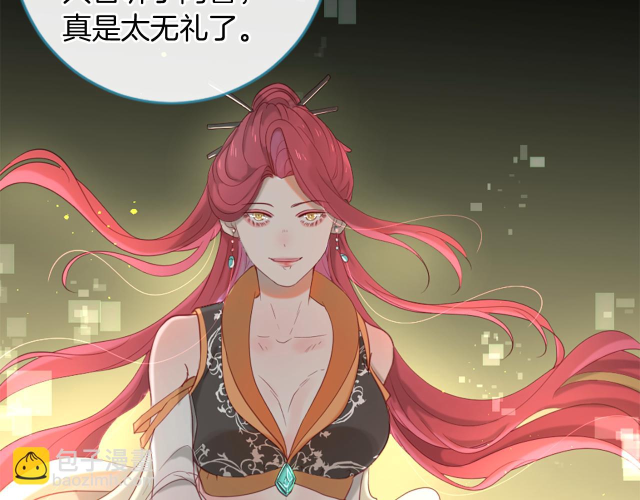 痛苦之神的愛 - 第50話 登門拜訪(2/3) - 8