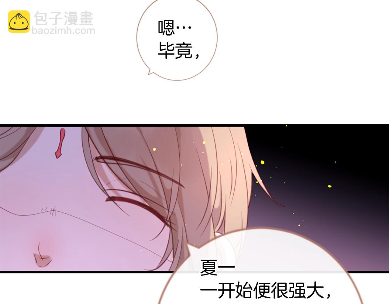 痛苦之神的愛 - 第50話 登門拜訪(2/3) - 7