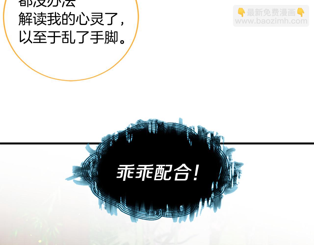 痛苦之神的愛 - 第50話 登門拜訪(2/3) - 3