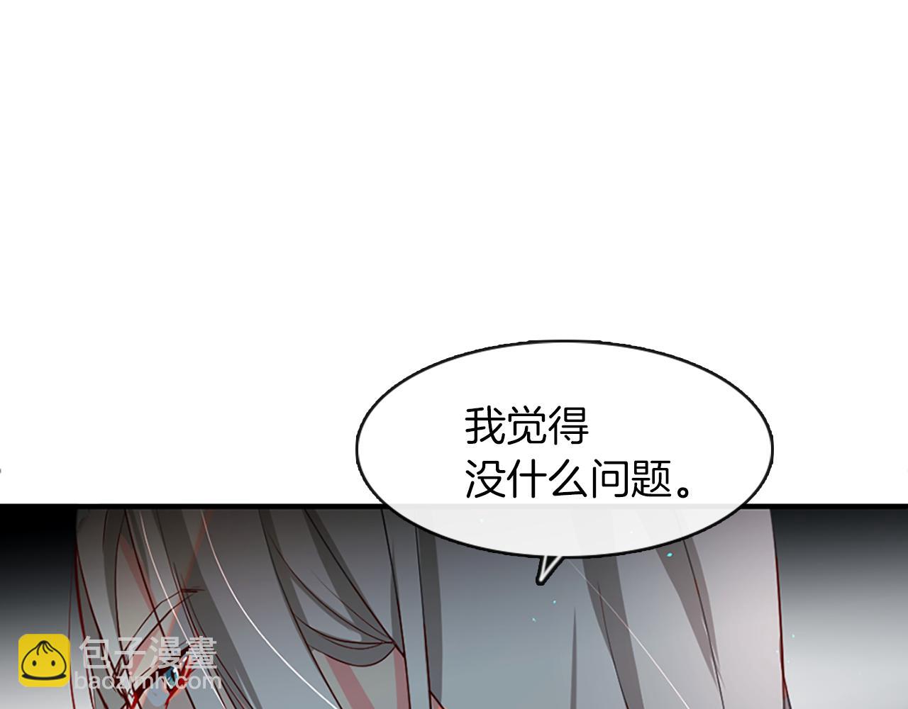 痛苦之神的愛 - 第6話 不信神(2/4) - 6