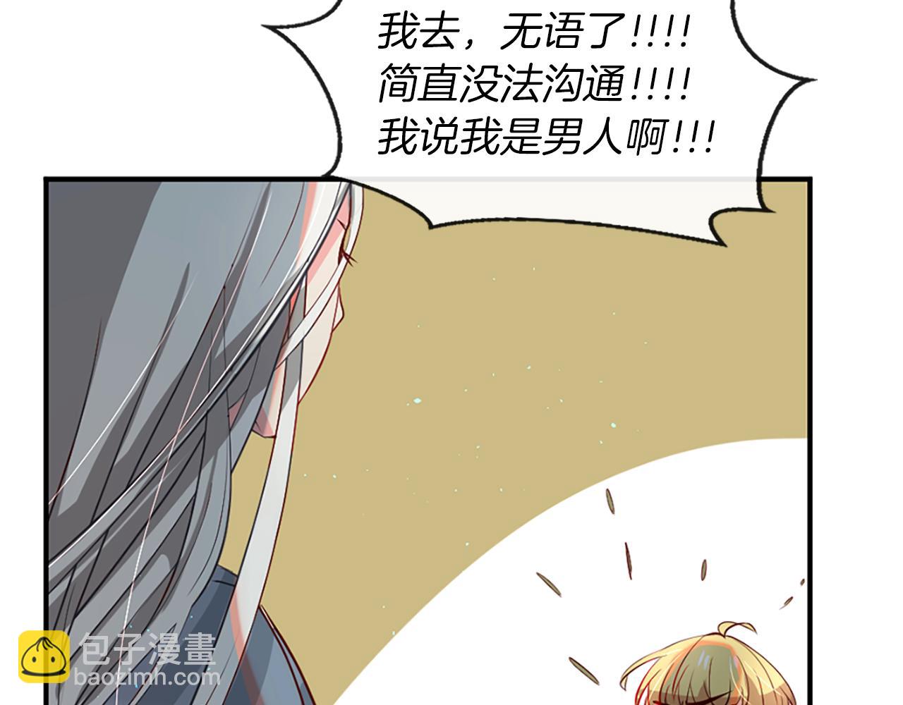 痛苦之神的愛 - 第6話 不信神(3/4) - 6