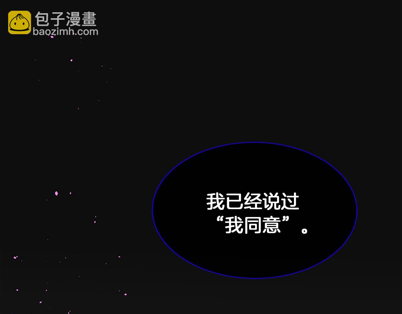 痛苦之神的愛 - 第6話 不信神(3/4) - 2