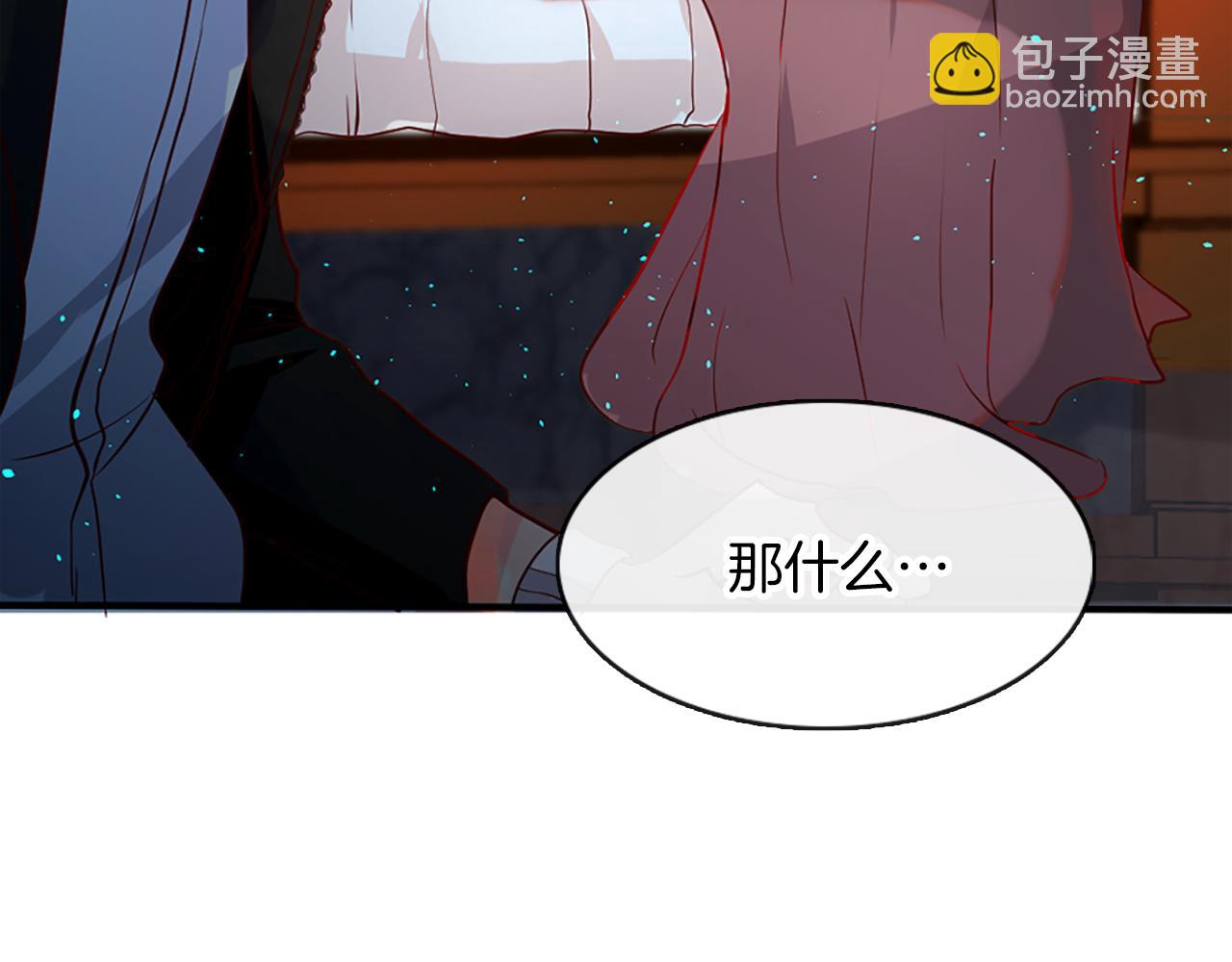 痛苦之神的愛 - 第6話 不信神(3/4) - 3