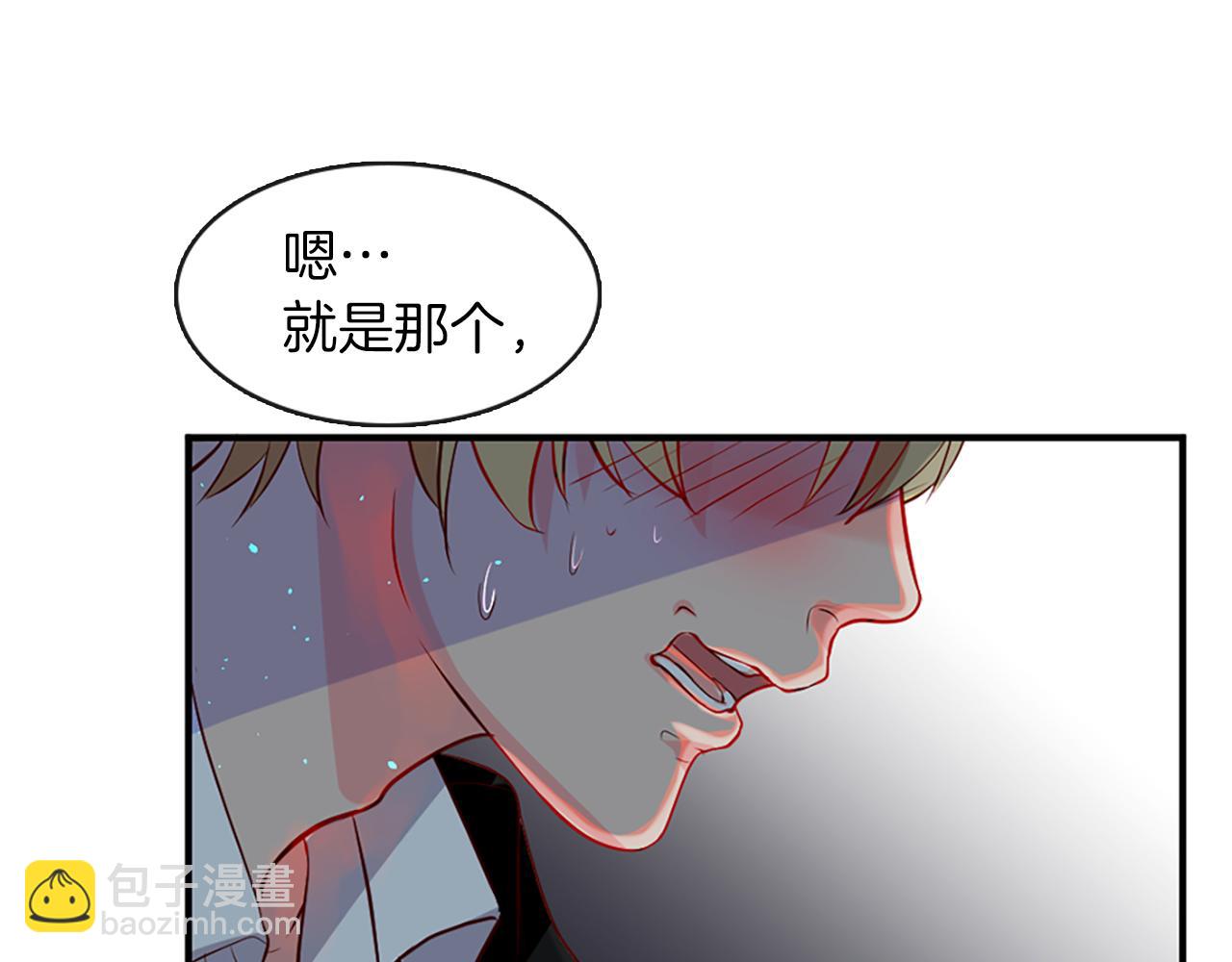 痛苦之神的愛 - 第6話 不信神(3/4) - 4