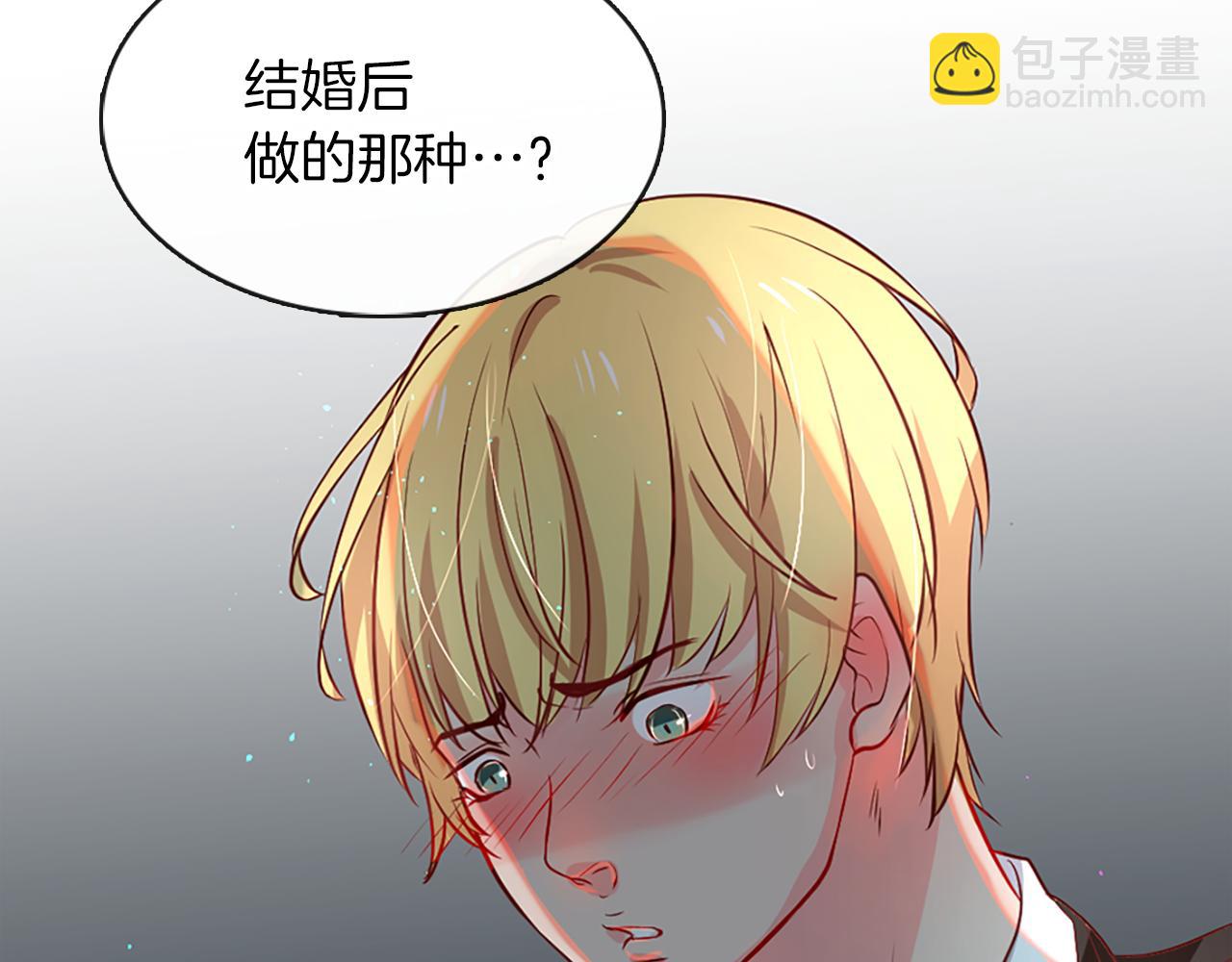 痛苦之神的愛 - 第6話 不信神(3/4) - 6