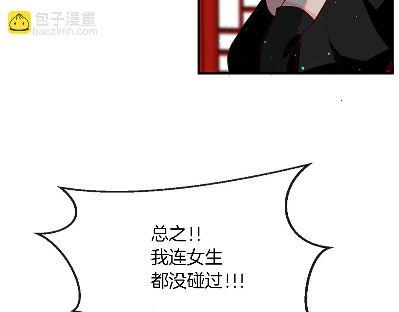 痛苦之神的愛 - 第6話 不信神(3/4) - 2