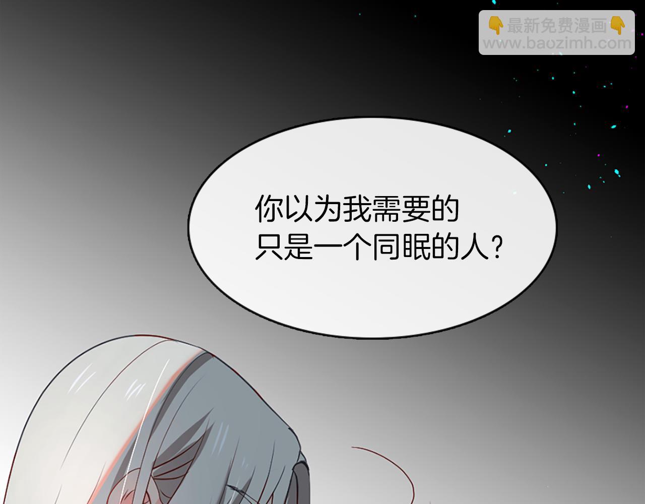 痛苦之神的愛 - 第6話 不信神(3/4) - 1