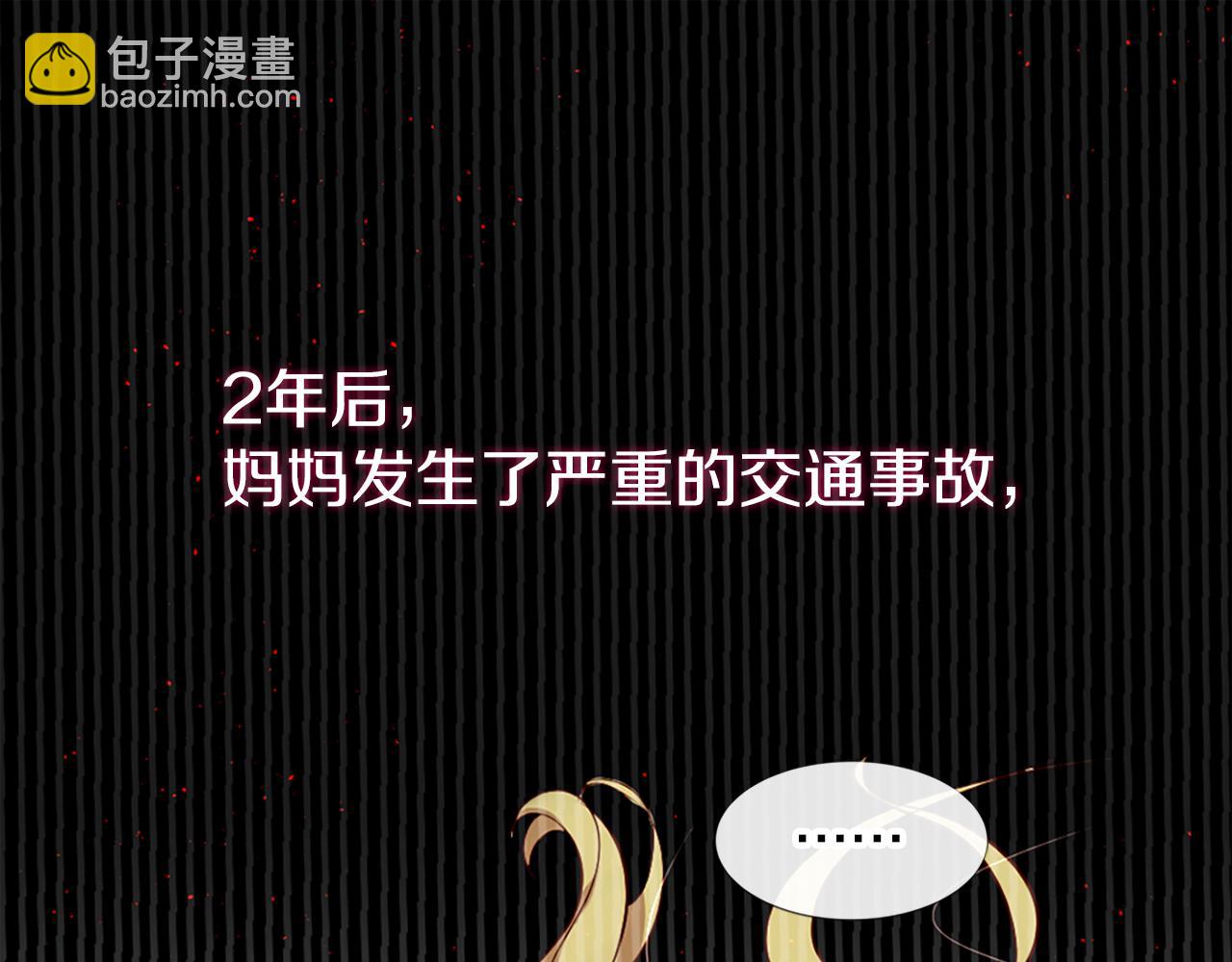 痛苦之神的愛 - 第6話 不信神(1/4) - 6